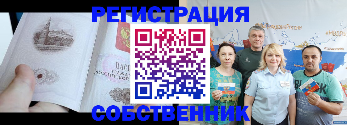 прописка поиск в Щучье