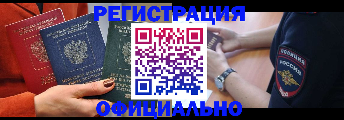 прописка поиск в Щучье