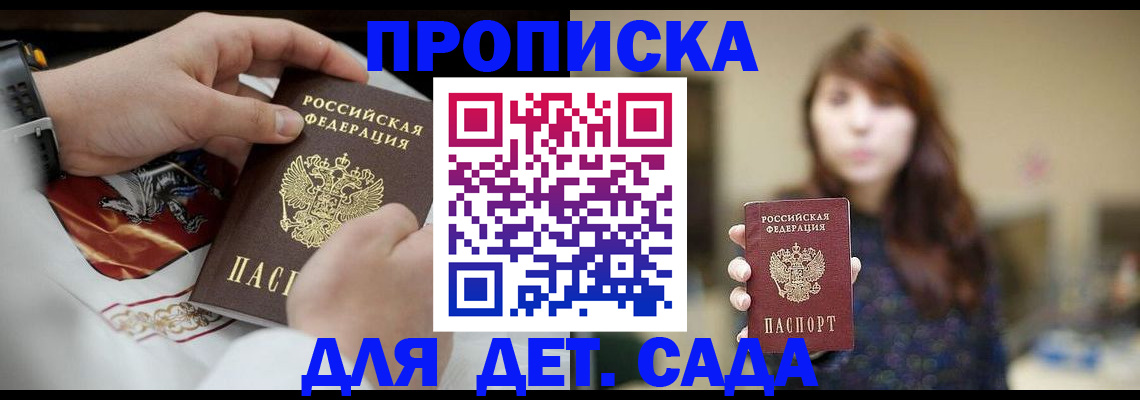 регистрация в Щучье